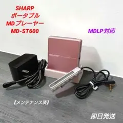 2026年最新】SHARP MD-ST600の人気アイテム - メルカリ