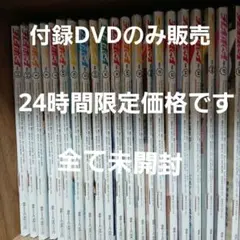 週刊プレイボーイ2023～2026最新までDVD付録のみ販売 週刊プレイボーイ2023～2026最新までDVD付録のみ販売 - メルカリ