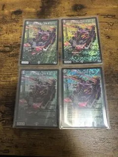 アーテルゴルギーニ4枚