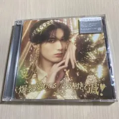 M!LK 爆裂愛してる/好きすぎて滅！ 山中柔太朗盤