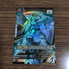 アーセナルベース ユニコーンガンダム（覚醒）