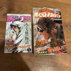 2026年最新】僕のヒーローアカデミア 初版帯の人気アイテム - メルカリ
