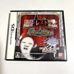 怪談レストラン ゾク!新メニュー100選 3ds カセット