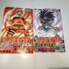 【初版】NARUTO ナルト 2巻 帯・小冊子付 漫画 コミック 岸本斉史 2026年最新】ナルト 初版 2巻の人気アイテム - メルカリ