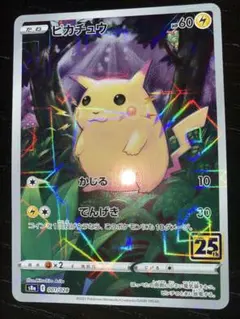 2026年最新】25th ピカチュウ ミラーの人気アイテム - メルカリ