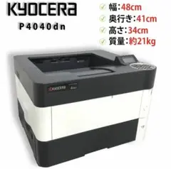 京セラ A3対応 モノクロレーザープリンター ECOSYS P4040dn
