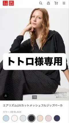 UNIQLO エアリズムUVカットメッシュフルジップパーカー 09 BLACK