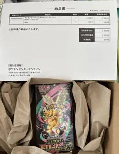 ポケモンカードゲーム MEGAドリームEX 1BOX ポケセン産