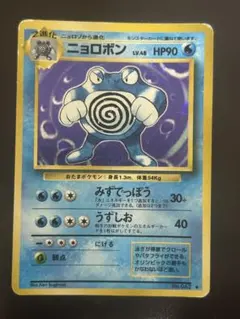 2026年最新】ニョロボンの人気アイテム - メルカリ