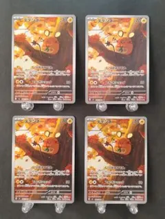 ポケモンカード ムニキスゼロ デデンネ M3 085/080 AR 4枚セット