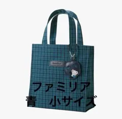 新品 未開封 タグ付き ファミリア 赤系 チェック トートバッグ 小