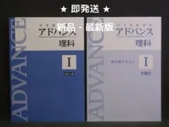 2026年最新】中学受験講座アドバンスの人気アイテム - メルカリ
