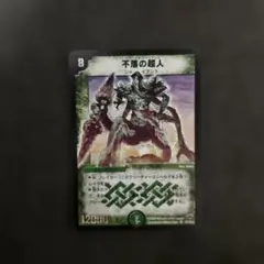 デュエルマスターズ　不落の超人　イモータルジャイアント