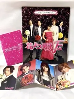 嵐　映画「花より男子ファイナル」 パンフレットセット