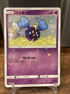 2025年最新】リーリエ プロモ コスモッグの人気アイテム - メルカリ