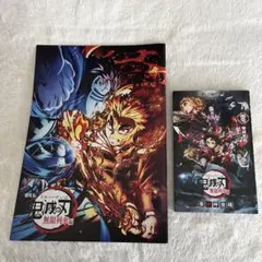 m*i様 鬼滅の刃　無限列車編映画特典　パンフレット＆煉獄零巻