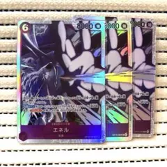 ワンピースカード　SR エネル　神の島の冒険　3枚セット