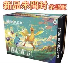 新品未開封 MTG FF チョコボバンドル 英語版 - メルカリ