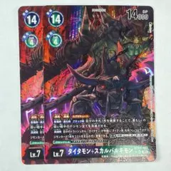 2026年最新】タイタモンの人気アイテム - メルカリ