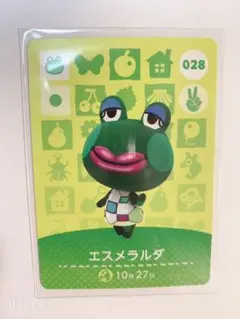 あつまれどうぶつの森　amiiboカード　エスメラルダ