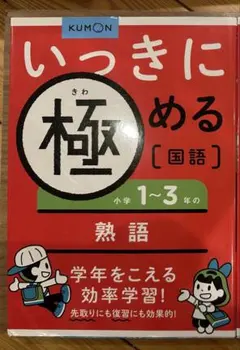 2025年最新】公文 国語 未記入の人気アイテム - メルカリ