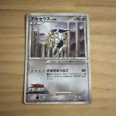 ポケモンカード アルセウス LV.100 021/022のサムネイル