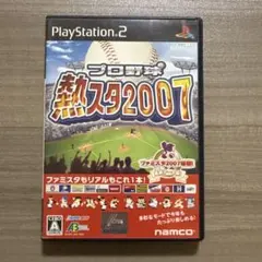 プロ野球 熱スタ2007