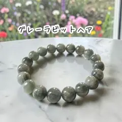 No.A757』天然石ブレスレット ラビットヘアルチルクォーツ