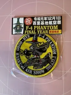 2026年最新】百里 ワッペンの人気アイテム - メルカリ
