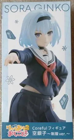 りゅうおうのおしごと！ Corefulフィギュア 空銀子 ～制服ver.～
