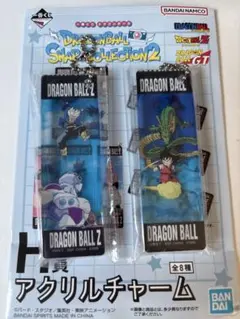 ドラゴンボール一番くじ アクリルチャーム