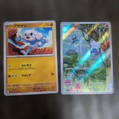 ポケモンカード アサナン 2種セットのサムネイル