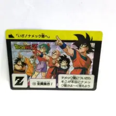 ドラゴンボールZ カード 132 全員集合！