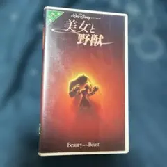 Walt Disney 眠れる森の美女 VHS 旧吹替版 - メルカリ