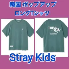 新品】stray kids this&that 韓国 popup Tシャツ - メルカリ