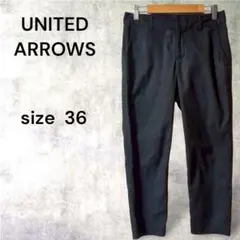 ⭐︎【ユナイテッドアローズ】カジュアルパンツ　グリーンレーベルリラクシング　36