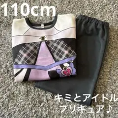 キミとアイドルプリキュア♪　キュアキッス　なりきりパジャマ　長袖　110cm