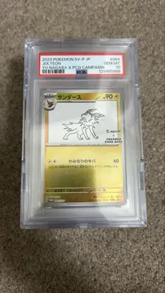 PSA10 サンダース YU NAGABA プロモ ポケモンカード - メルカリ