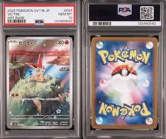 PSA10】フラべべ ポケキュンコレクション 021/032 CP3 - メルカリ