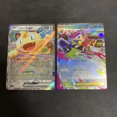 ポケモンカード ニャースex メガスターミーex ムニキスゼロ