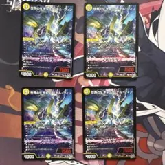 デュエルマスターズ 世界のy チャクラ・デル・フィン 4枚 - メルカリ