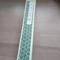 習字翰