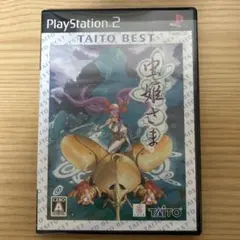 虫姫さま TAITO BEST