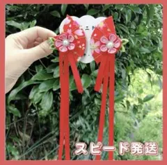 和装　髪飾り　赤　キッズ　女の子　七五三　浴衣　リボン　フラワー　パール　撮影