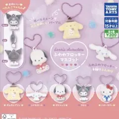 サンリオ ふわわフロッキーマスコット ガチャガチャ 3個セット