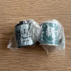 ハイキュー　コインシリンダー　青葉城西　伊達工業　セット