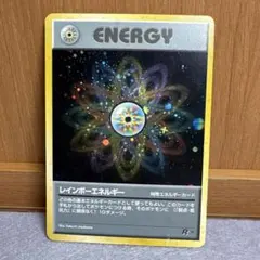 2026年最新】レインボーエネルギー 旧裏の人気アイテム - メルカリ