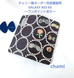 ✿3/13完成 チェリー様確認用✿手帳型スマホケース✿ミナペルホネン