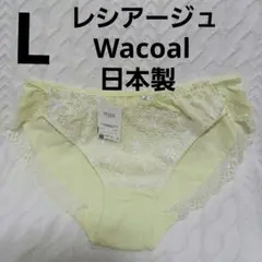 レシアージュショーツL　日本製のサムネイル