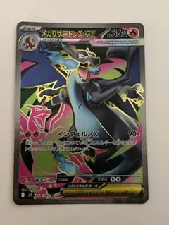 2026年最新】メガリザードンXex SRの人気アイテム - メルカリ